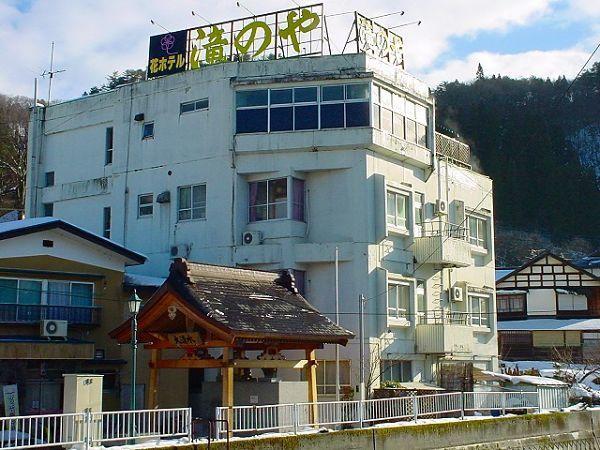 Tabist Hana Hotel Takinoya Aizu-Yanaizu Екстериор снимка